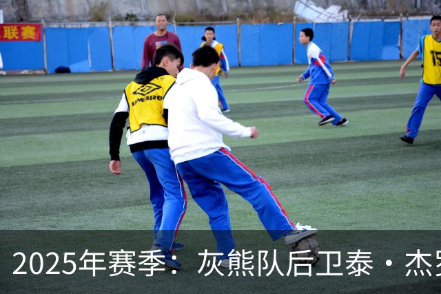 2025年赛季：灰熊队后卫泰·杰罗姆状态提升的因素分析